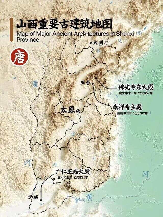 中国古建筑为何高度集中于山西？——地理、历史与文明的深层逻辑