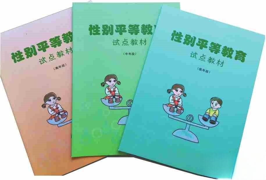 打破性别刻板印象：石鼓中心学校的十年探索