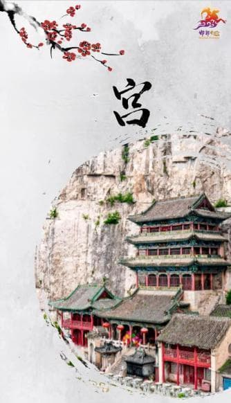 娲皇宫：华夏祖庙里的女娲文化传承