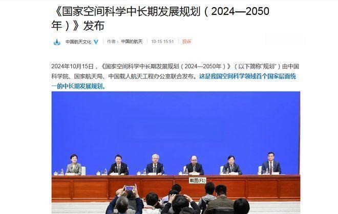中美相继开启地外生命搜索计划：中国发布长期规划，美国探测器已启程