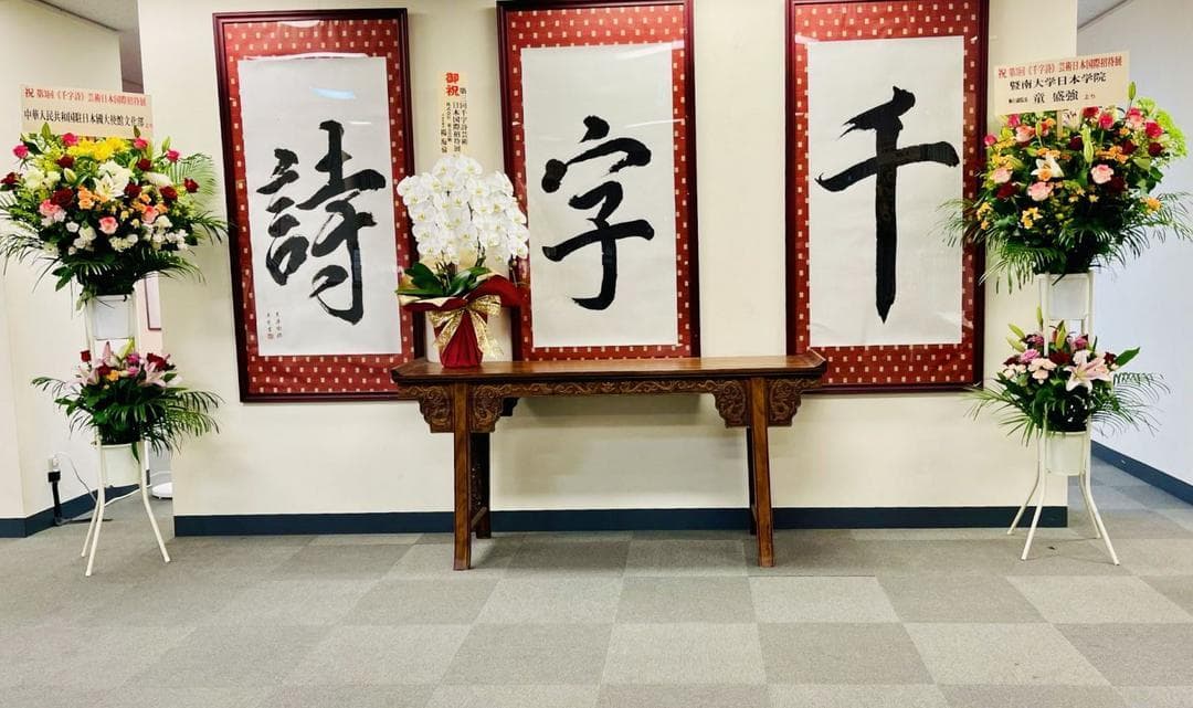 《千字诗》引领海外汉学教育新风尚