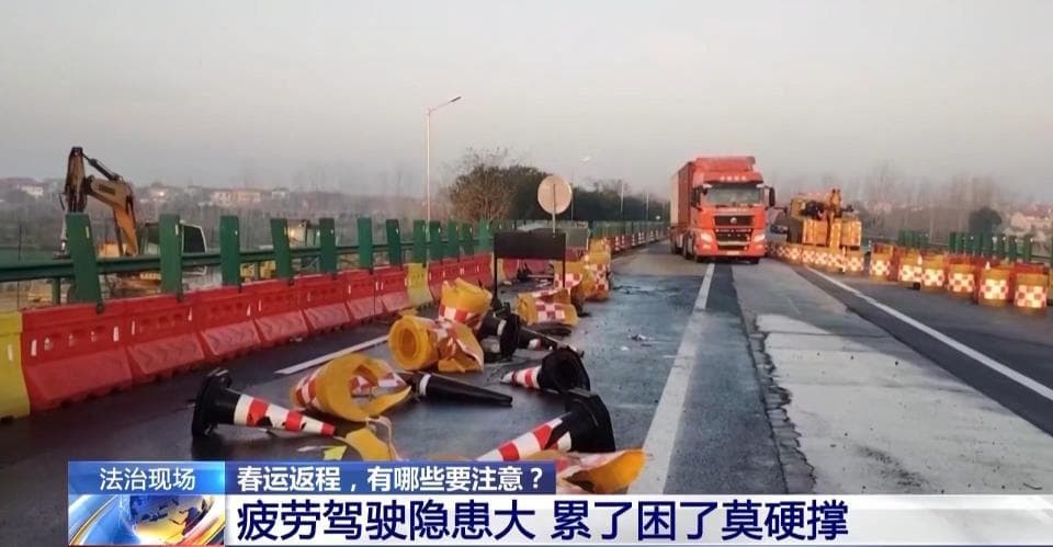疲劳驾驶隐患大 春运自驾别让安全“打盹”