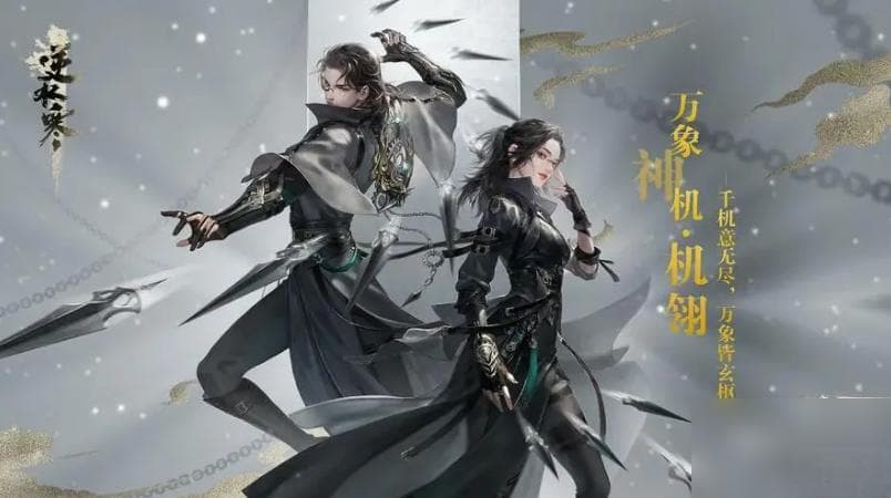 逆水寒手游多少凿子能出天赏 逆水寒手游天赏抽取次数介绍