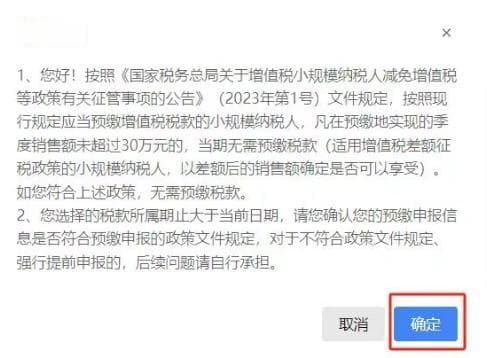 增值税、企业所得税，都需要预缴吗？