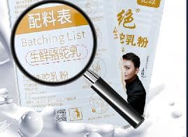 驼奶选购攻略：四步教你避开假货陷阱