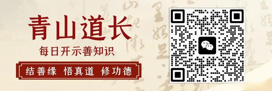 道教中国化与现代科学技术：道教的科学贡献