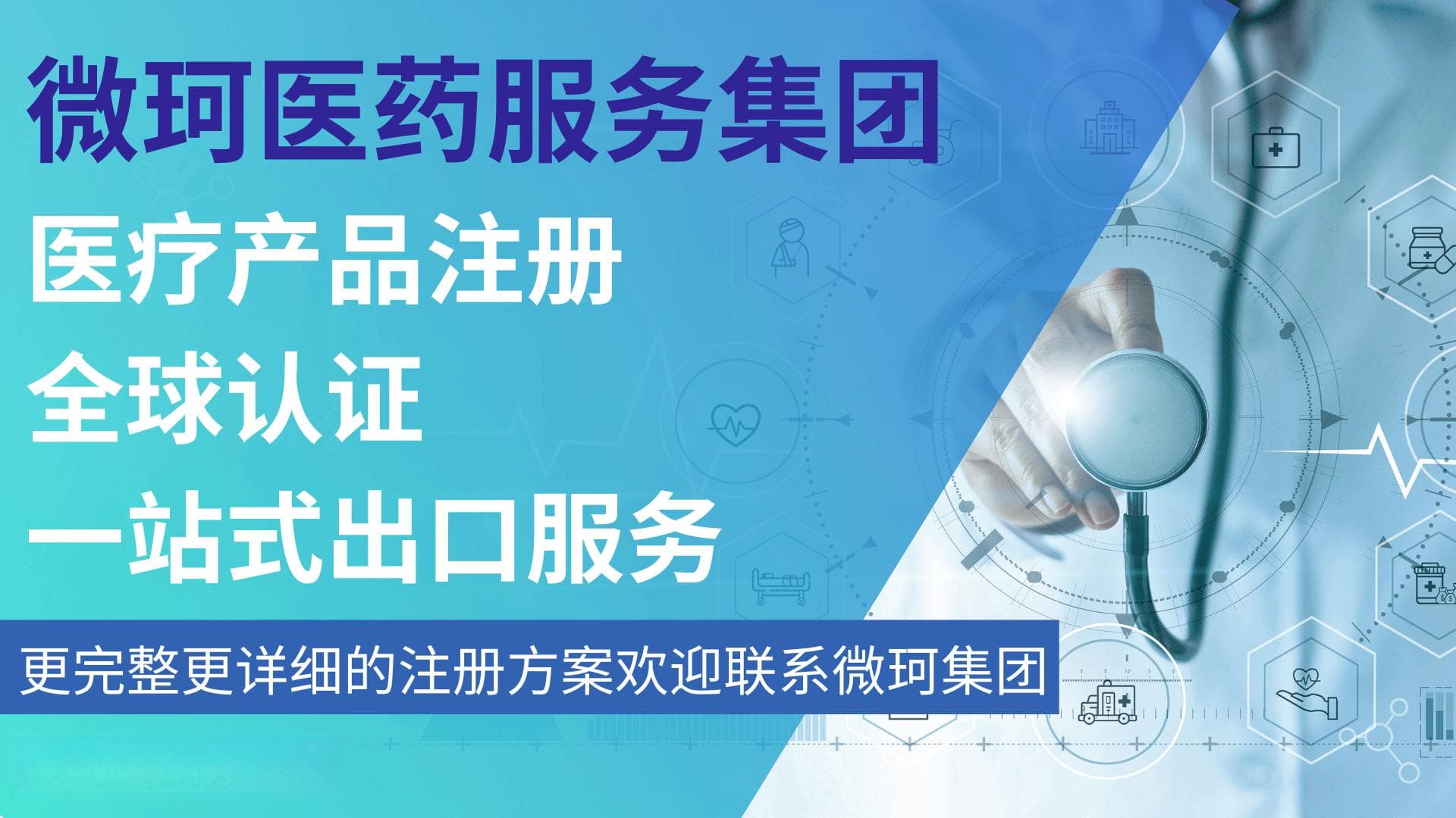 实施ISO 13485体系认证：步骤与要点