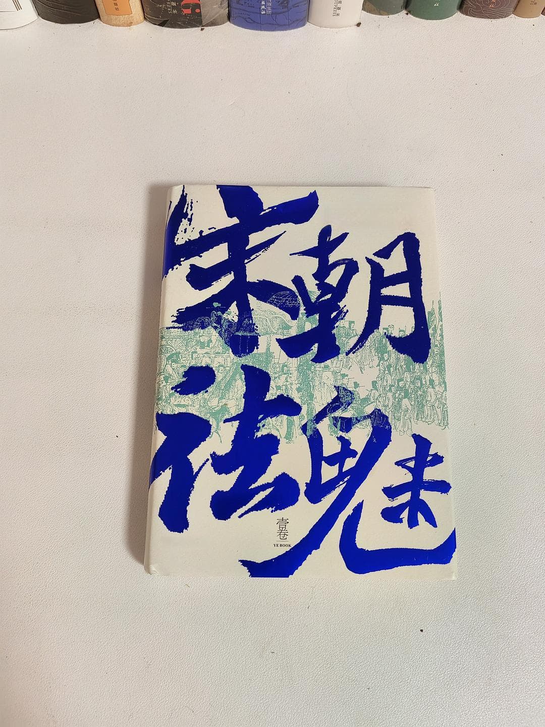 打破传统观念，重塑宋朝认知