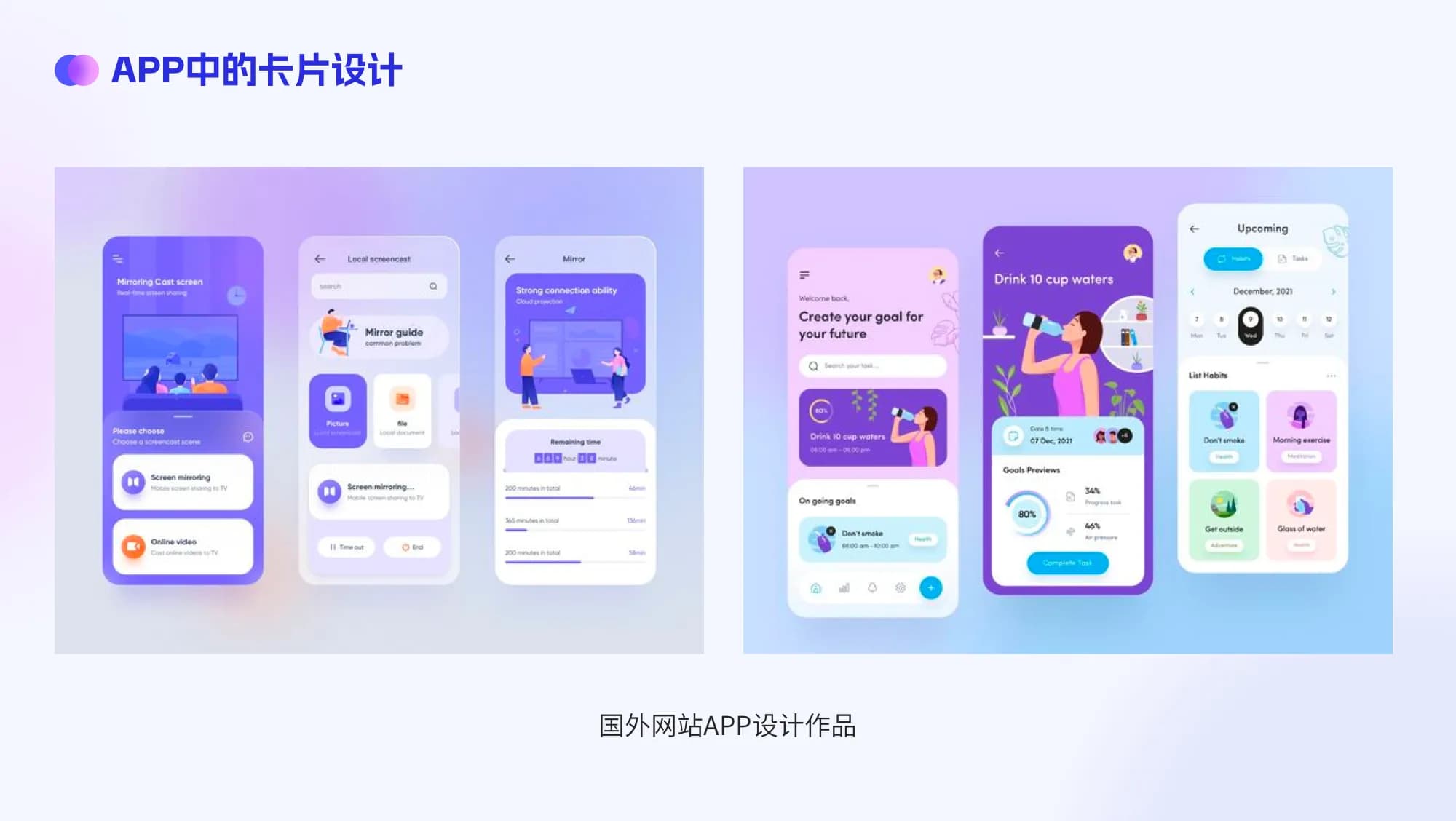 小卡片大布局-带你掌握卡片设计攻略
