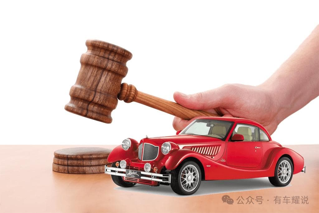 想买法拍二手车占便宜？这些关键点你必须知道！