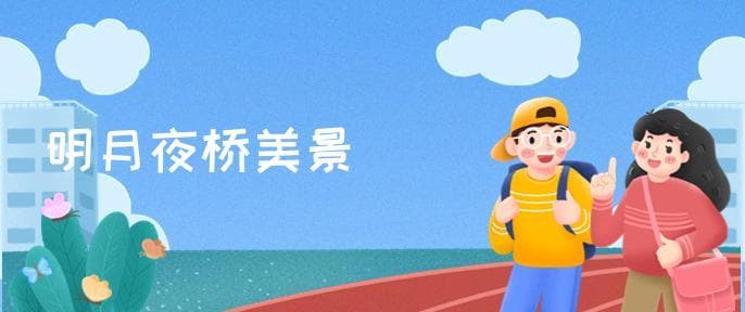 24桥明月夜的全诗