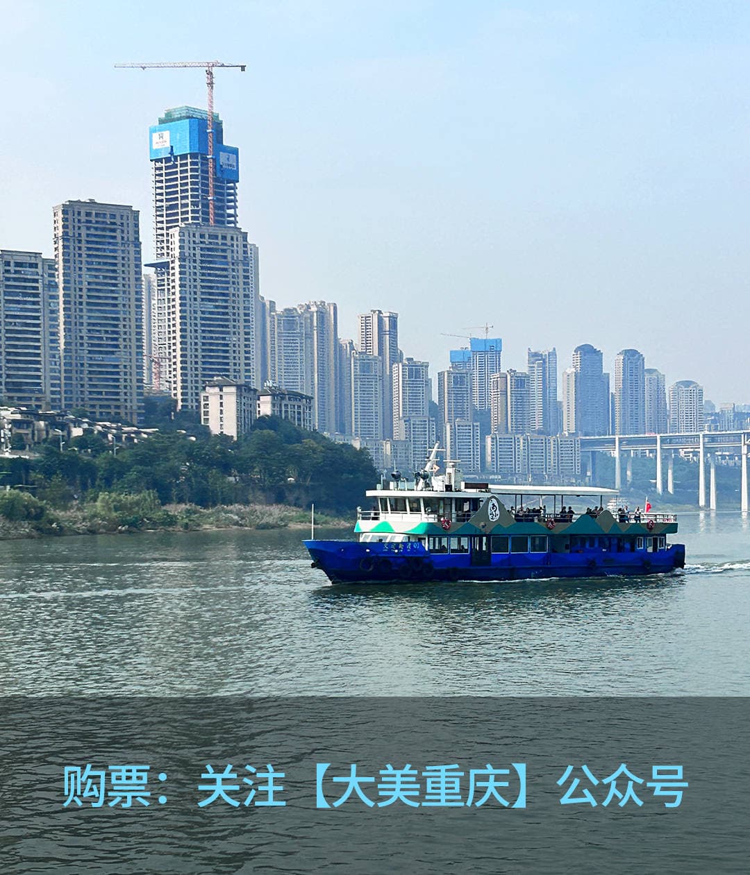 重庆两江小渡vs两江游最全攻略：第一次坐必看！附航行路线+购票指南+船型区别