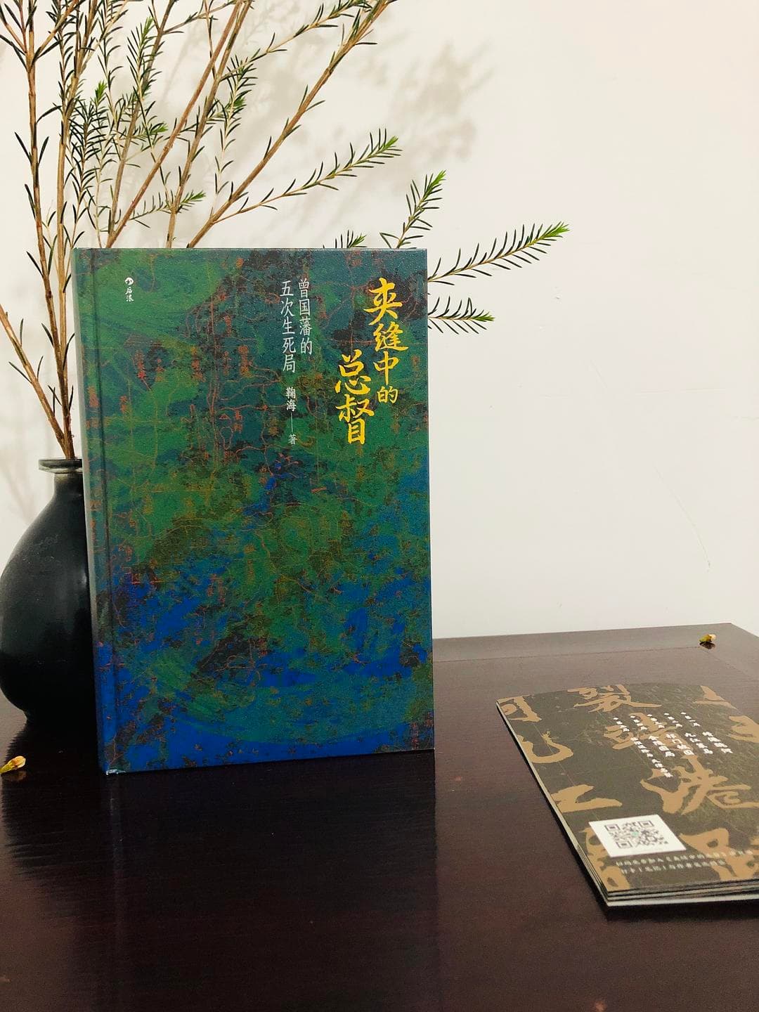 普通人为什么要多读曾国藩？这本书是最好的答案！