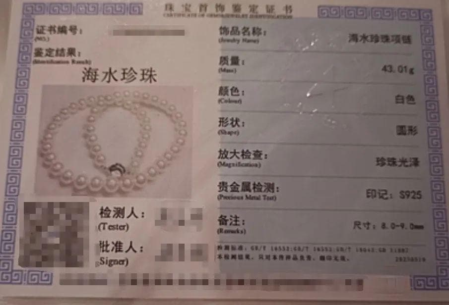 【以案释法】网购珍珠A，收货时变珍珠B，算欺诈还是发错货？