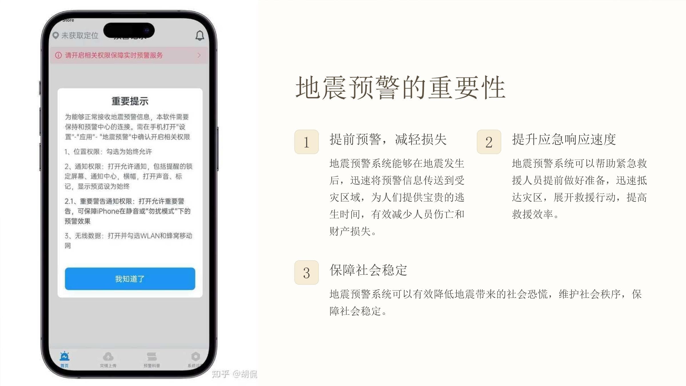 简易地震预警装置：工作原理与应用场景详解