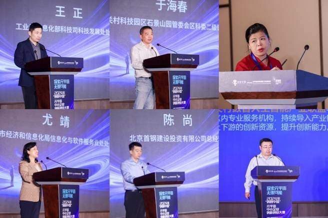 聚焦元宇宙产业，挖掘高成长企业，元宇宙专题赛正式在首钢园启动