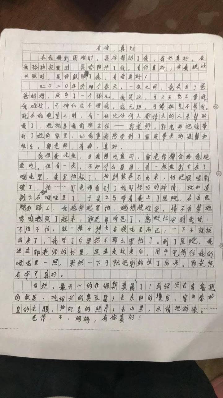 金华老师收养孤儿学生：五年守护换来孩子阳光笑容