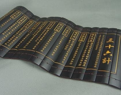 三十六计：中国古代兵家计谋的总结与军事谋略学的宝贵遗产