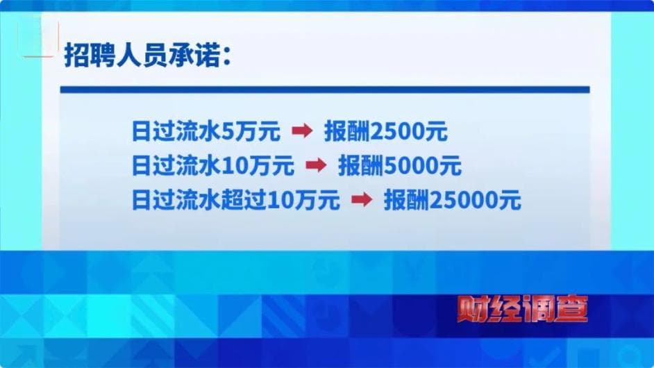 揭秘"代收"洗钱犯罪：高薪兼职陷阱下的法律风险