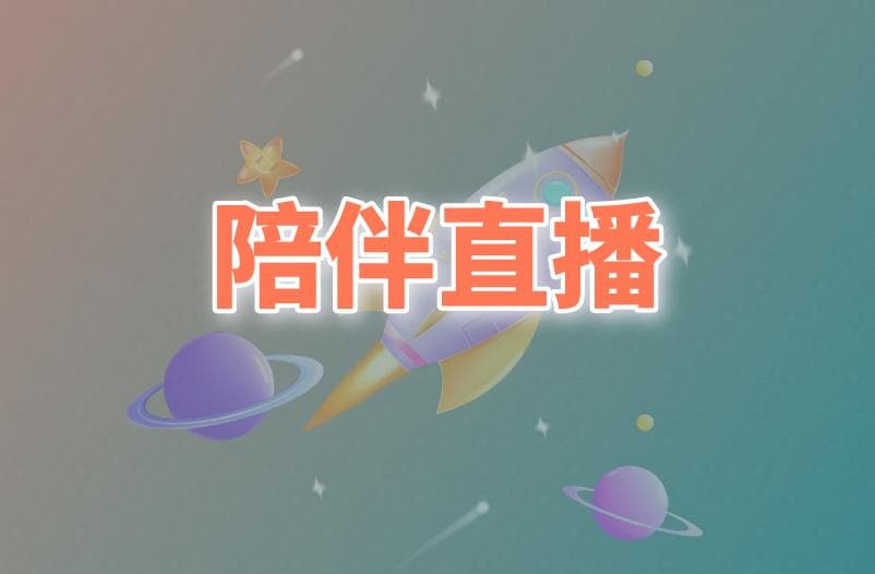 直播怎么赚钱？盘点你不知道的6种直播赚钱方式