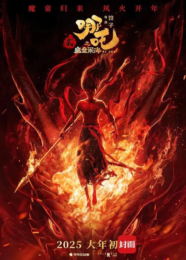 他们是《哪吒2》的幕后好声音