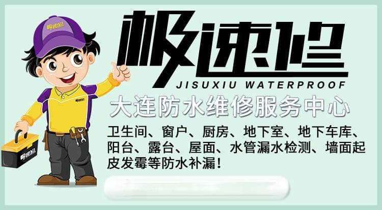 防水保护层施工指南及注意事项