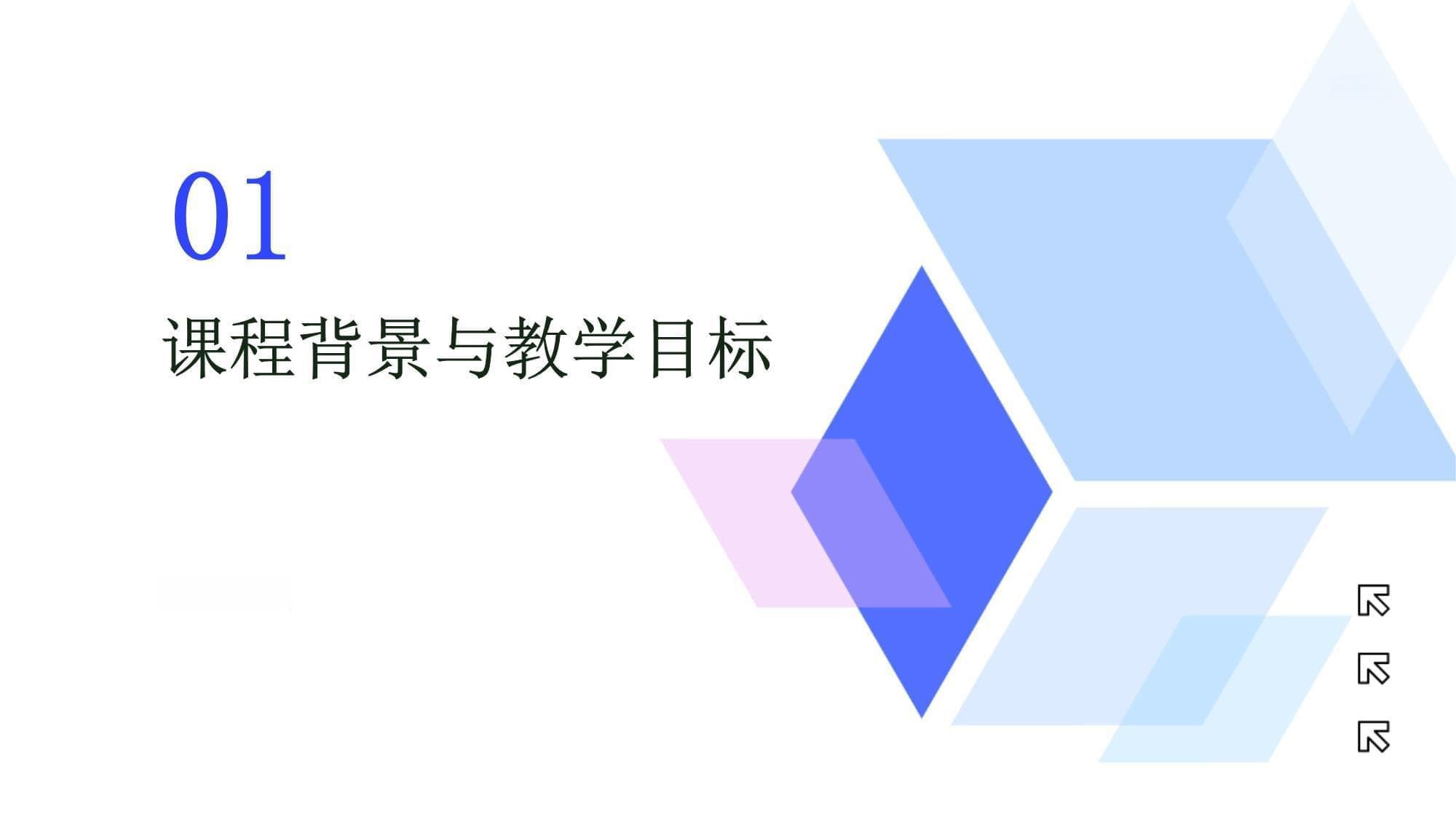 融合创新：《蜀道难》教案新编2024