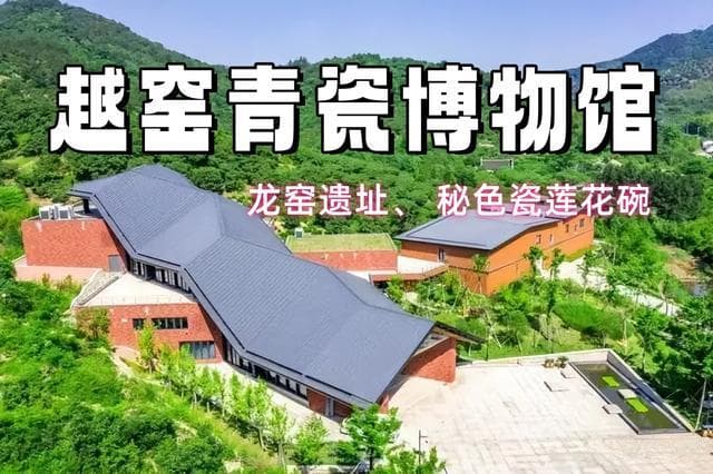慈溪免费必游景点推荐攻略，让你看到一个不一样的慈溪