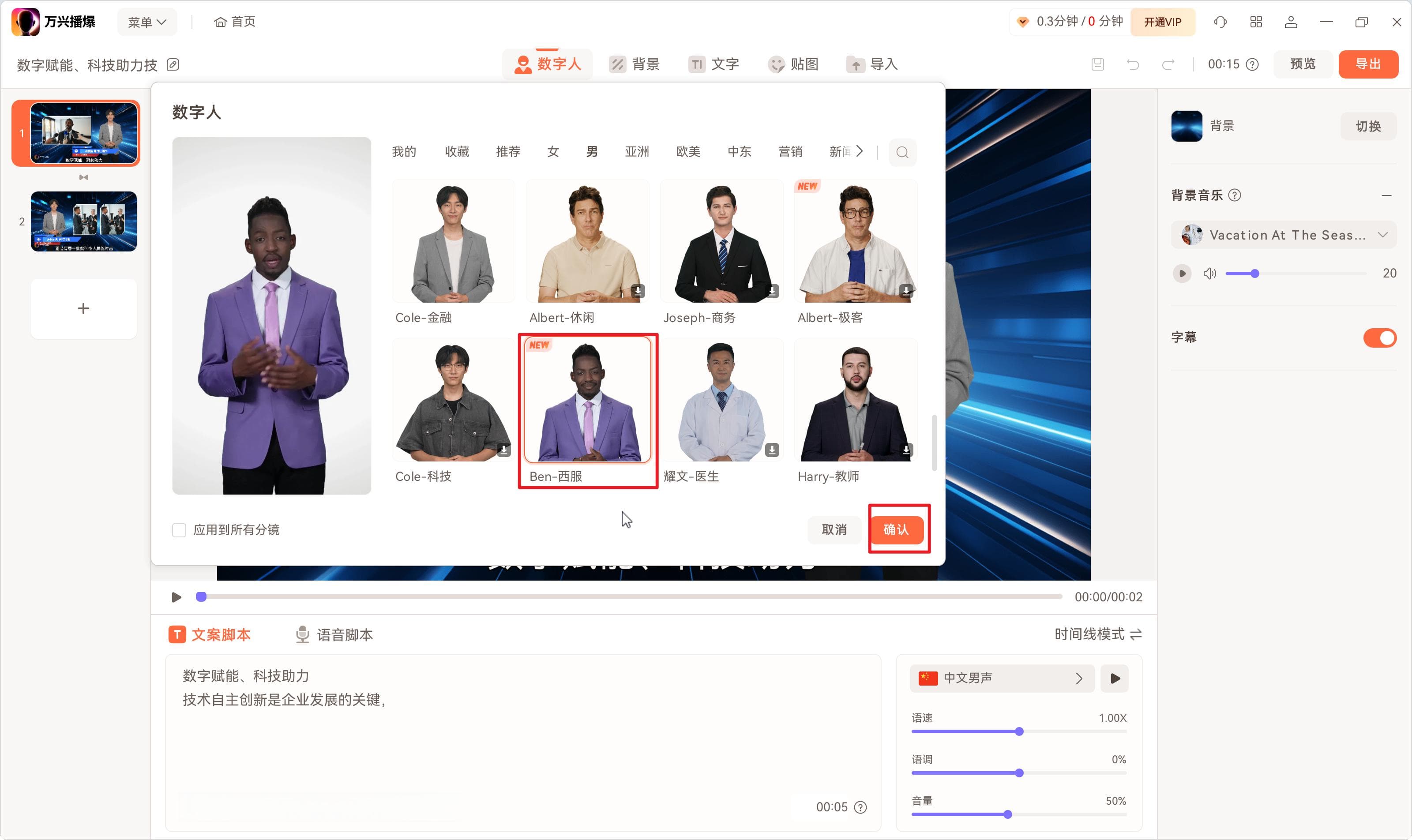 数字人形象设计与制作方法