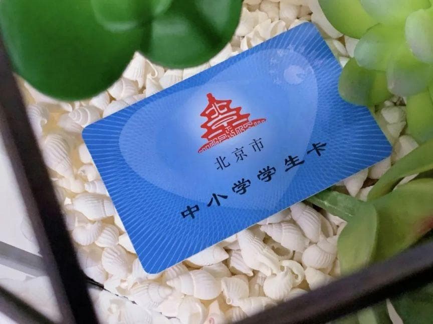 北京一卡通乘车优惠政策有哪些?最新汇总