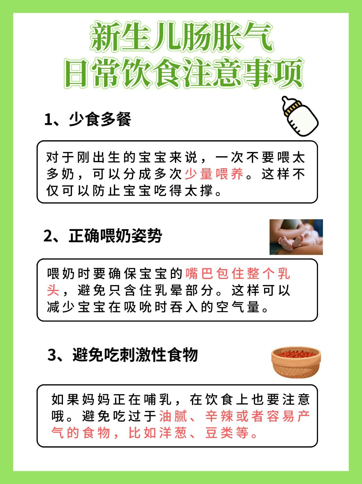 新生儿肠胀气怎么办？一篇文章让你全搞定！