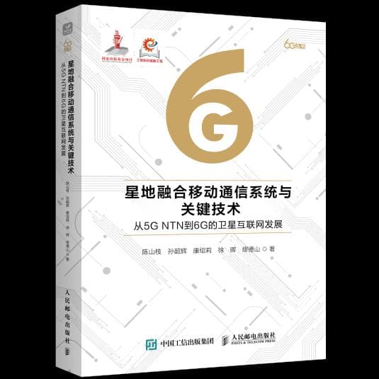手机直连卫星通信，你准备好了吗？