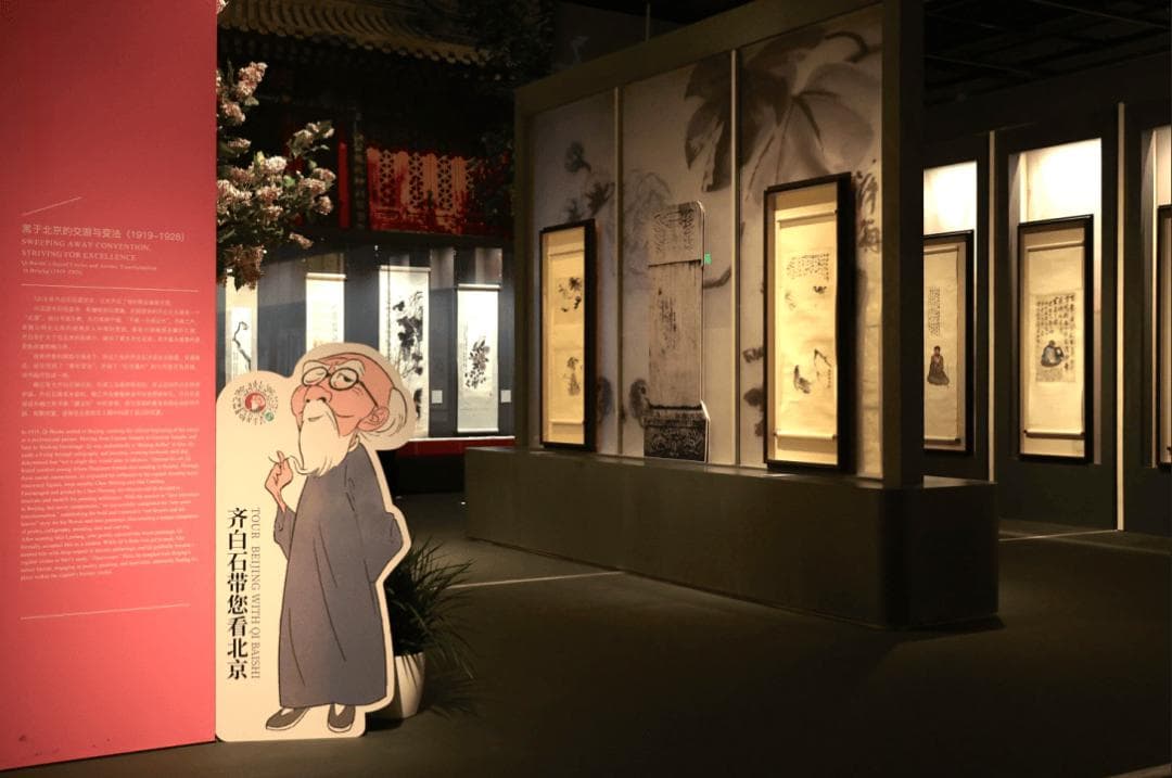 齐白石数字艺术展在澳门开幕，创新演绎传统艺术魅力