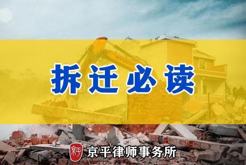 2024年农村宅基地拆迁如何确定补偿方式及标准？