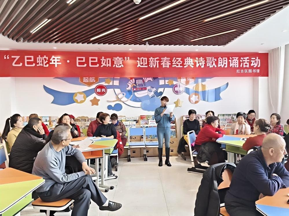 红古区图书馆举办“乙巳蛇年・巳巳如意”迎新春诗歌朗诵活动