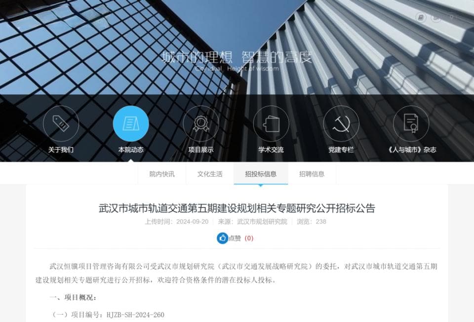 武汉地铁五期建设规划即将申报，总投资将超70%！