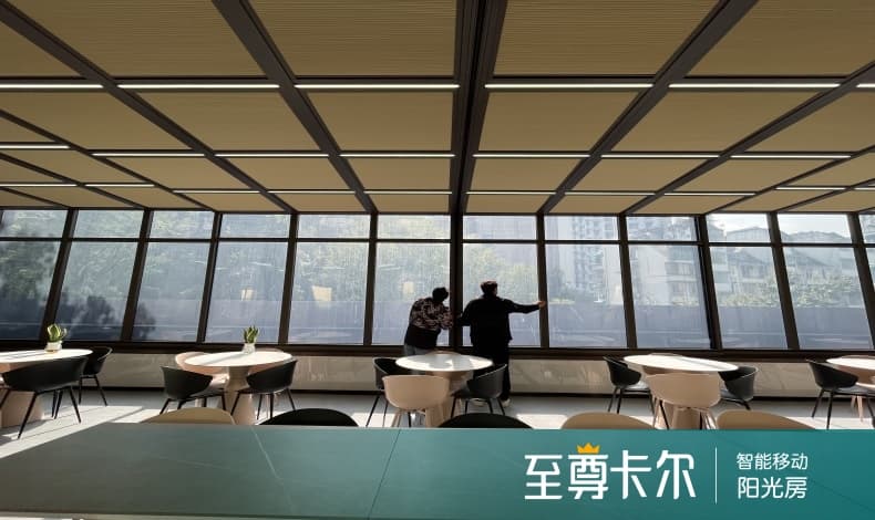 露台改造新选择：移动阳光房的合法打造