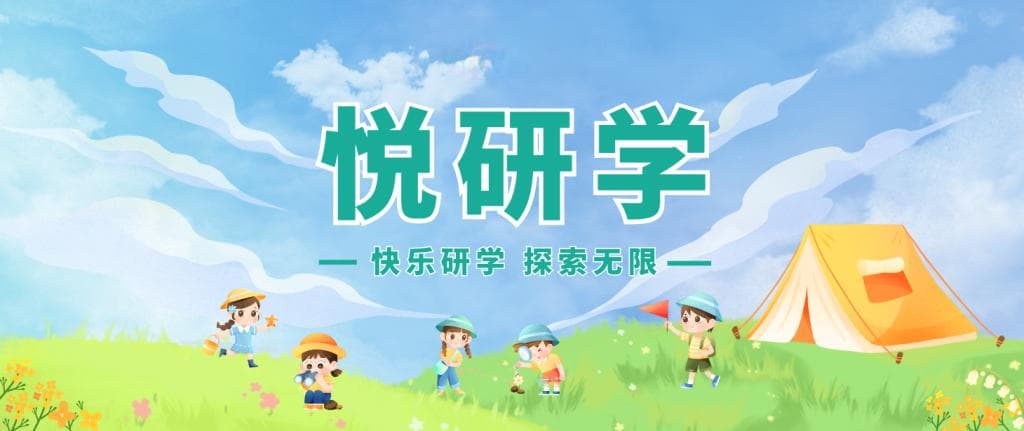 研学旅行VS普通旅游：目的、内容与教育价值的全面对比