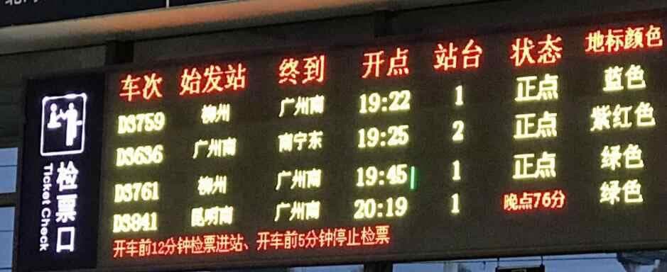 2025北京到海口的火车时刻表查询，从北京到海口高铁火车最新消息