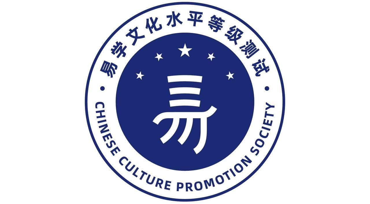 易学文化考试网：易经的阴阳理论如何解释自然规律？