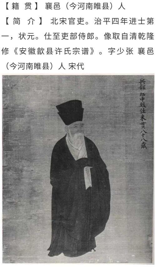 宋姓的历史名人(宋姓历史100位名人)