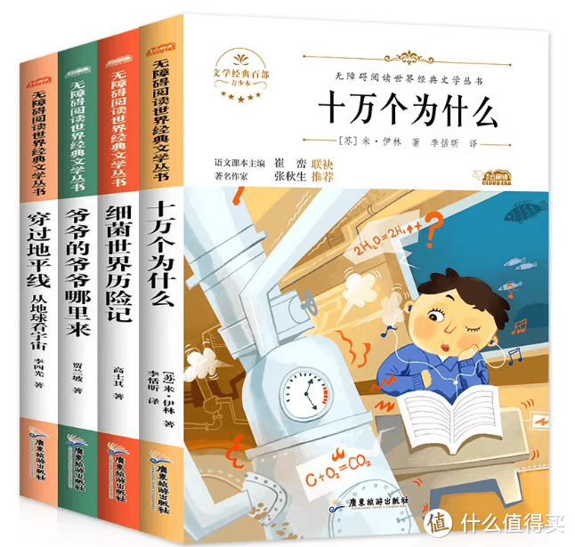 小学四年级下册必读科普好书推荐