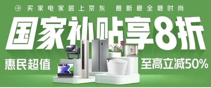 25年国补政策下，节能冰箱哪家强？