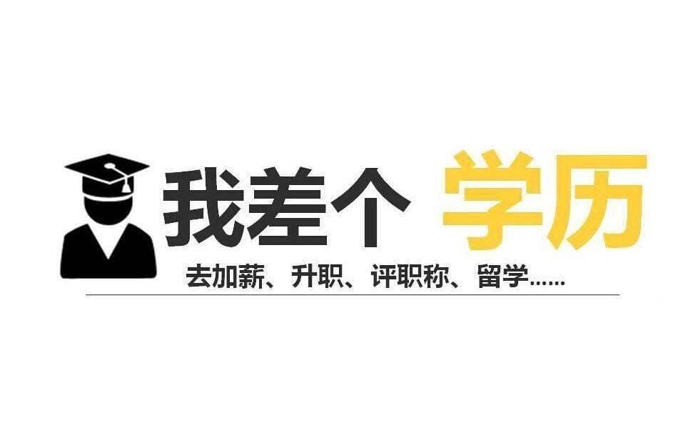 初中学历提升攻略：自考、成考等四种途径详解