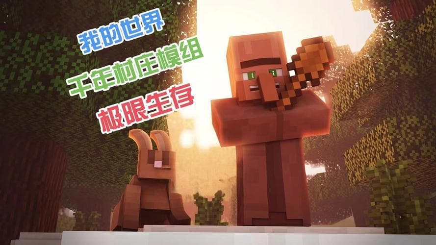 Minecraft模组入门指南：从选择到安装的全方位教程