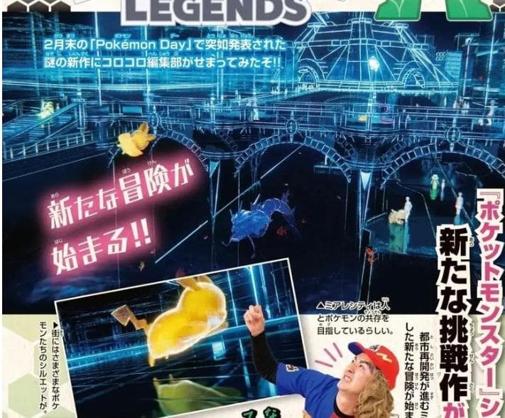 《宝可梦传说 Z-A》：时空重构与机制革新的颠覆性探索