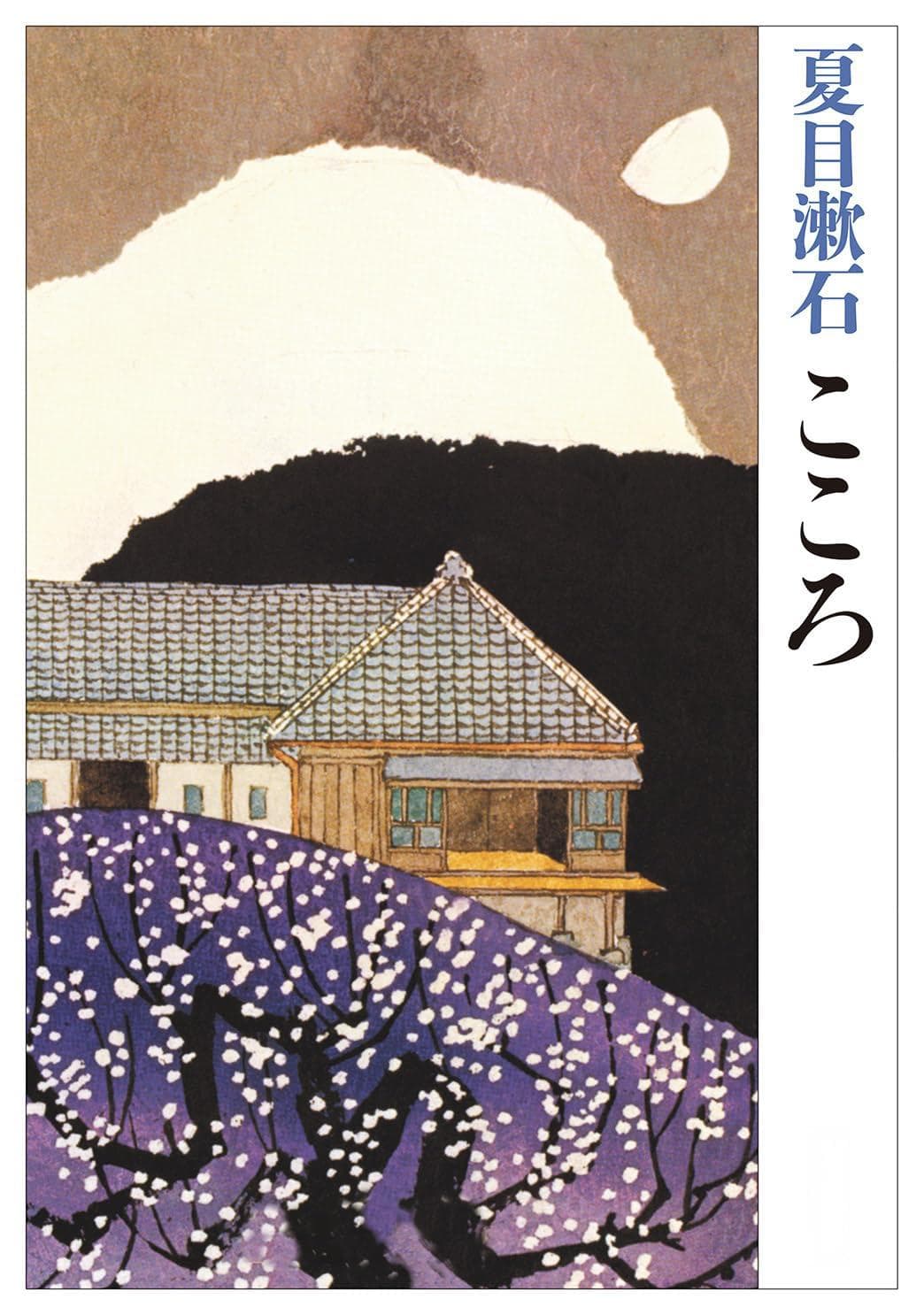 日本小说有哪些（20 部推荐的日本文学作品）