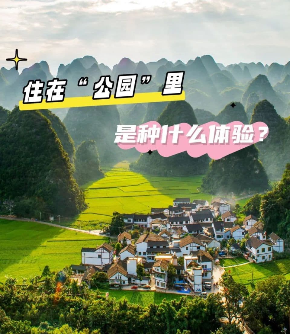 兴义：一座住在世界地质公园里的宜居城