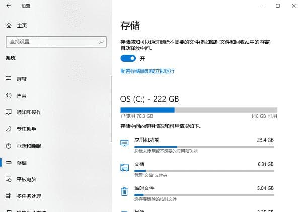 怎么清理C盘空间？C盘瘦身最简单的方法