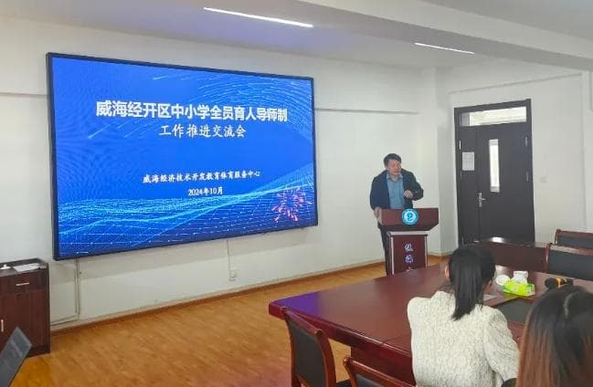 经开区召开全员育人导师制工作推进交流会